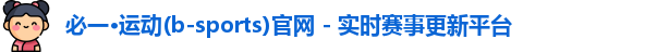必一